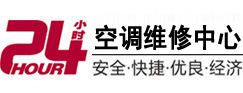 余姚24小时空调维修服务中心